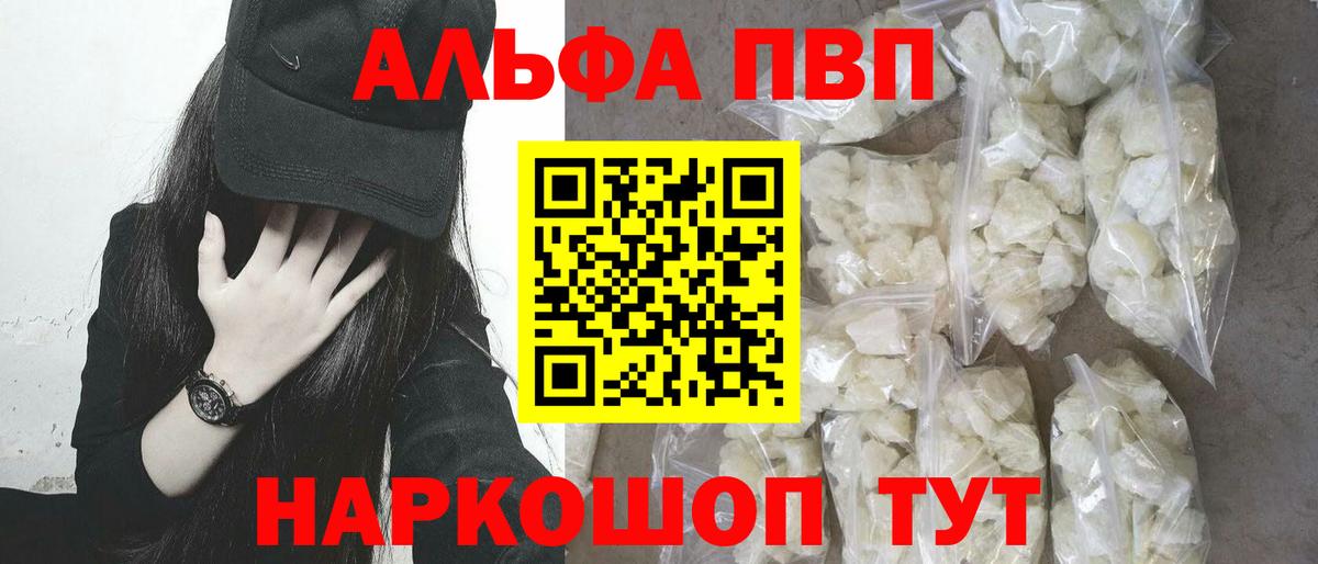 А ПВП VHQ Павлово