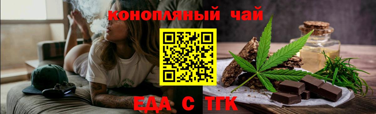 Павлово  Еда ТГК марихуана  Вход с VPN 