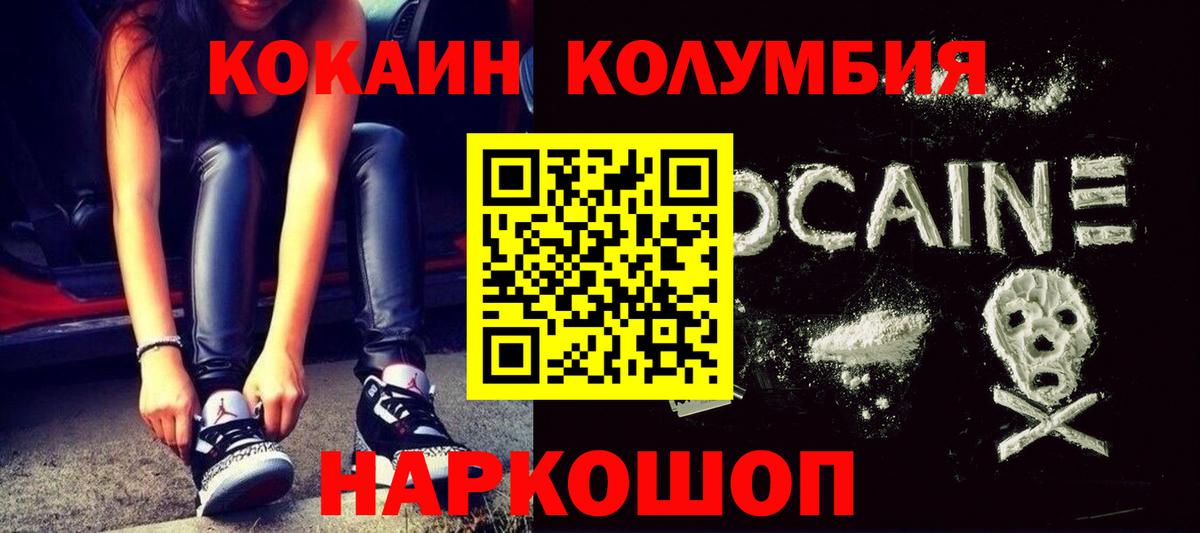 КОКАИН Эквадор Павлово