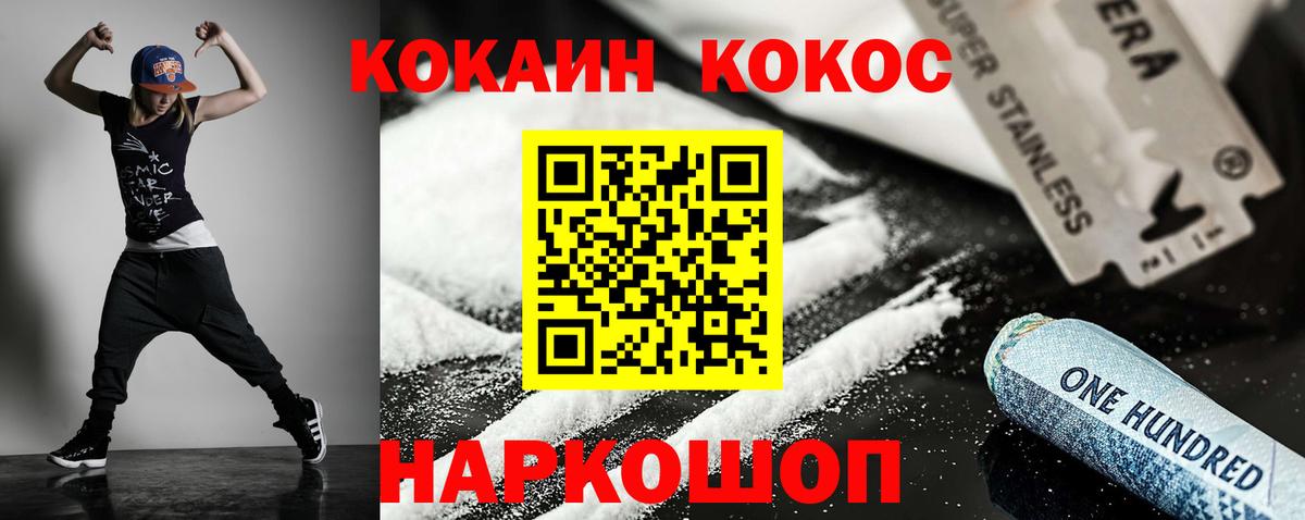 Павлово  КОКАИН Перу  Вход с VPN 