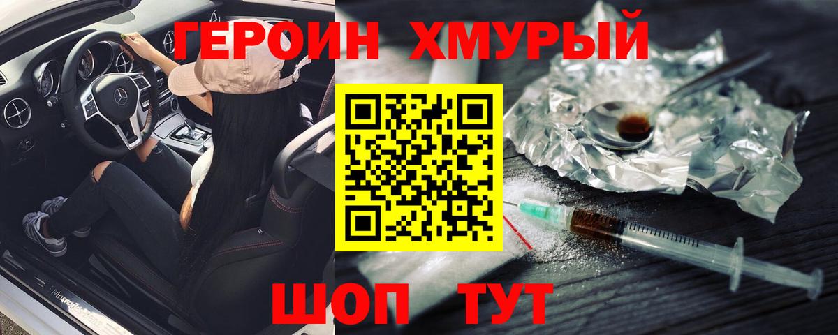 Павлово  ГЕРОИН гречка  Вход с VPN 
