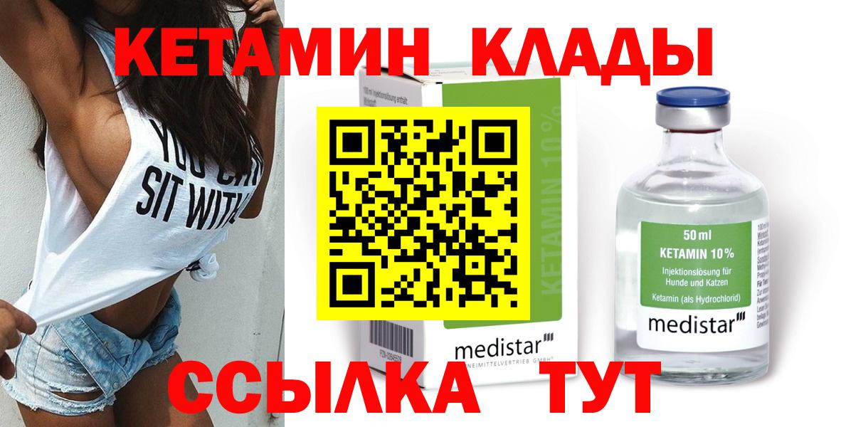Кетамин VHQ Павлово