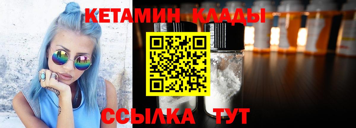 Павлово  блэк спрут как зайти  Вход с VPN  КЕТАМИН ketamine  КЕТАМИН VHQ 