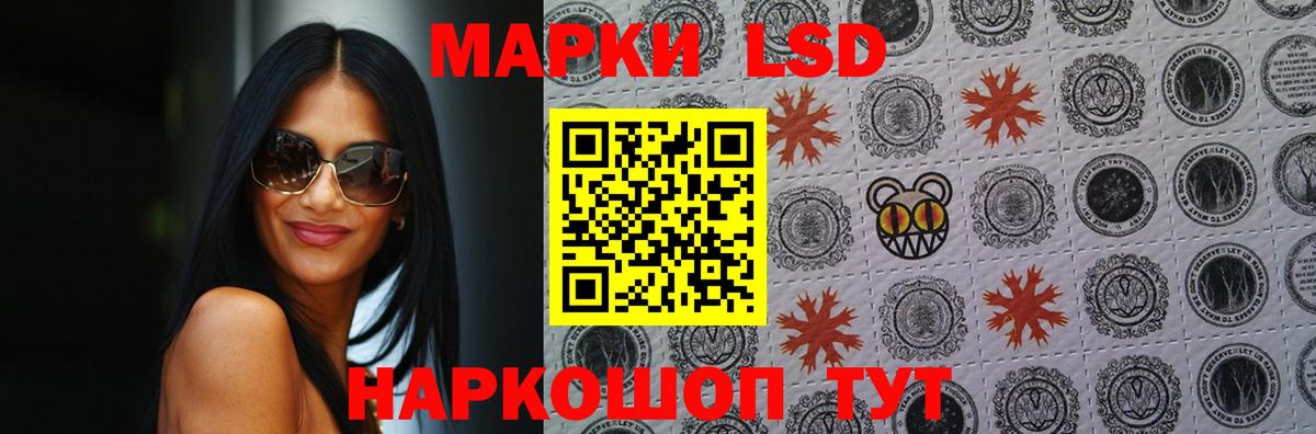 LSD-25 Павлово
