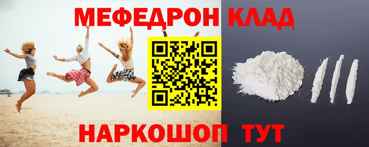МЕФ  Павлово