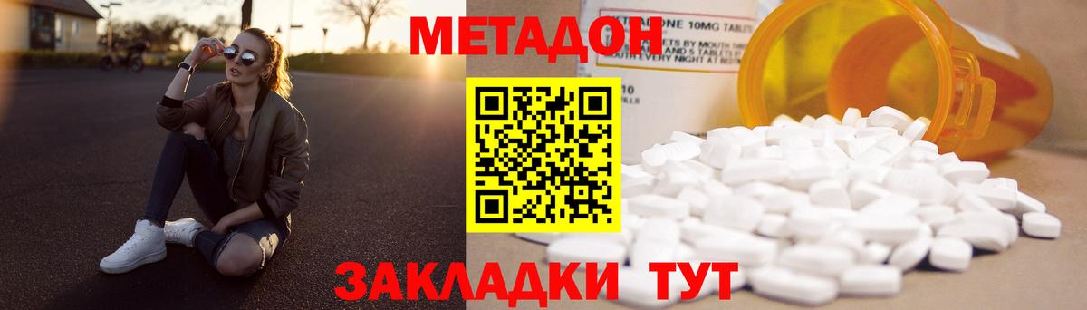 Павлово  Метадон кристалл  Вход с VPN  Метадон кристалл 