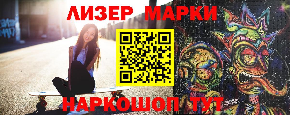Марки 25I-NBOMe 1,5мг  закладки  Марки 25I-NBOMe  Марки 25I-NBOMe 1,5мг  Павлово  Вход с VPN 