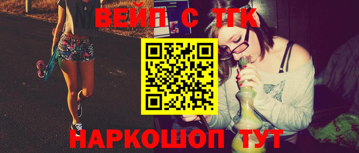 Павлово  Дистиллят ТГК вейп  Вход с VPN  Дистиллят ТГК вейп с тгк 