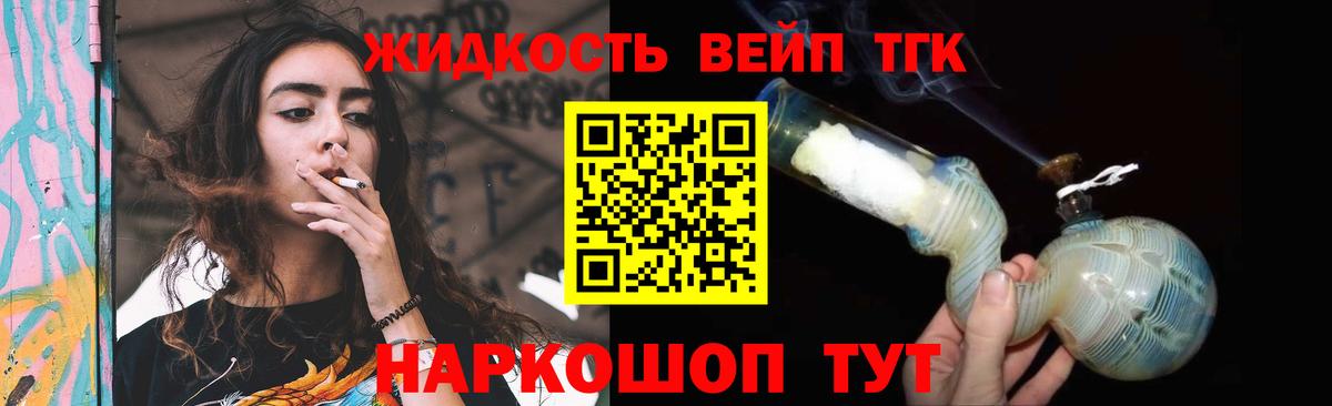 ТГК гашишное масло Павлово