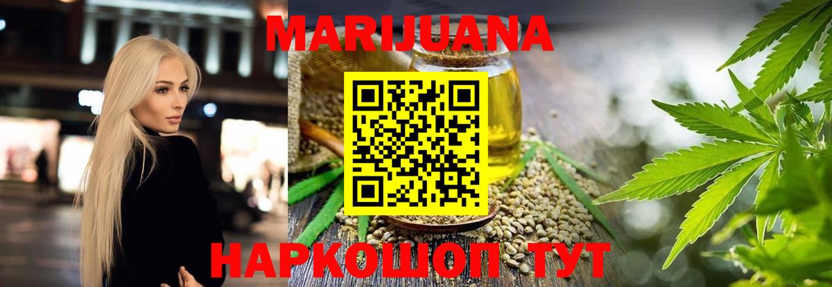 Бошки Шишки THC 21%  Бошки Шишки MAZAR  Канабис Bruce Banner  Вход с VPN  Шишки марихуана MAZAR  Павлово 